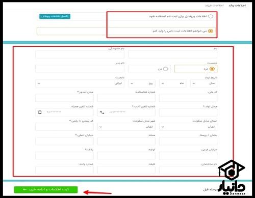 راهنمای ثبت نام سیمکارت دانش آموزی